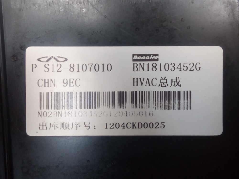 Caixa Evaporadora Ar Forcado Chery Face 2010 2015 1.3 16v 7