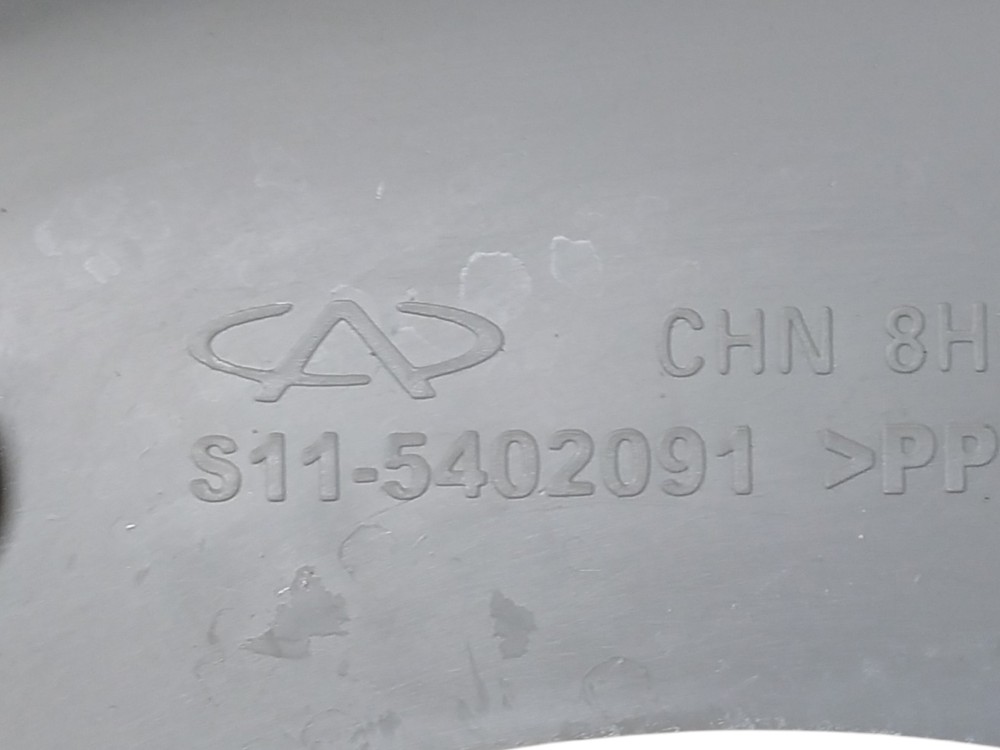 Soleira Traseira Esquerda Chery Qq 2012 V118 6