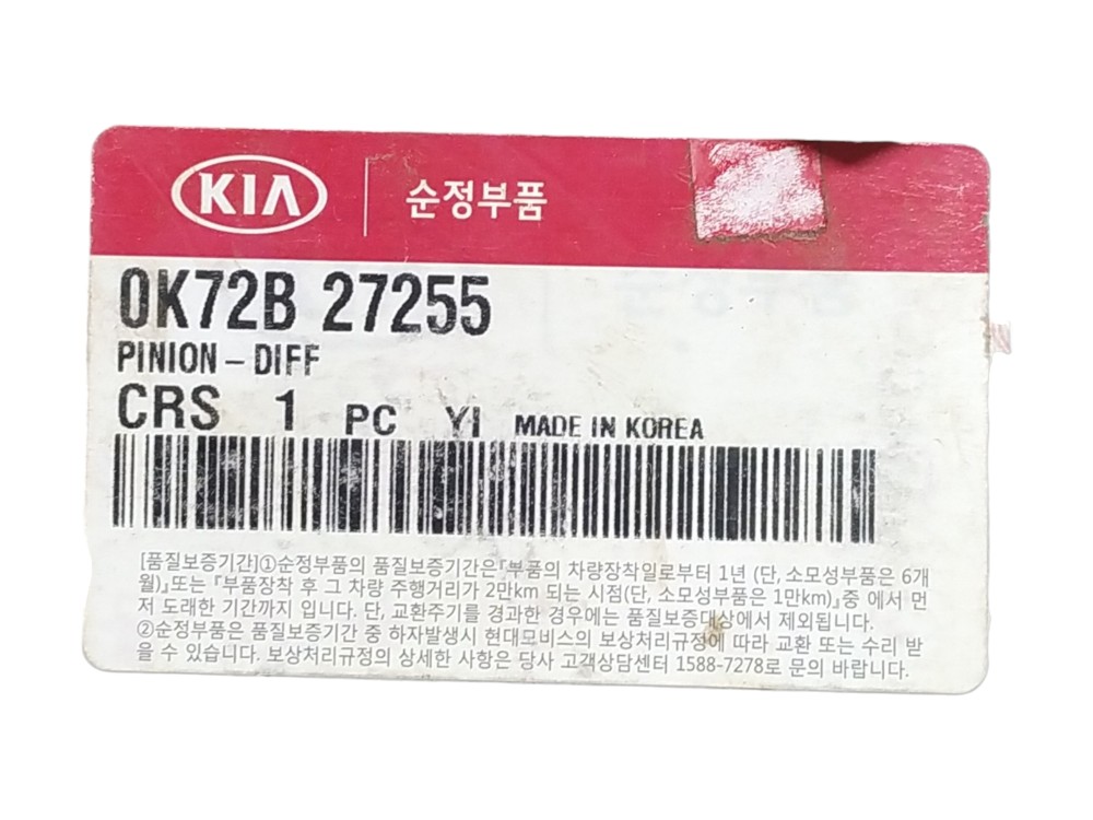 Engrenagem Satélite Diferencial Kia Besta Gs 2000 A 2005 5