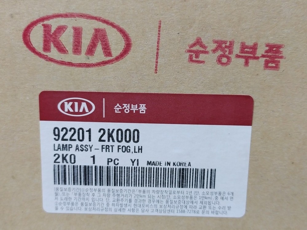Farol De Milha Esquerdo Kia Soul 2009 A 2011 Original Branco 8