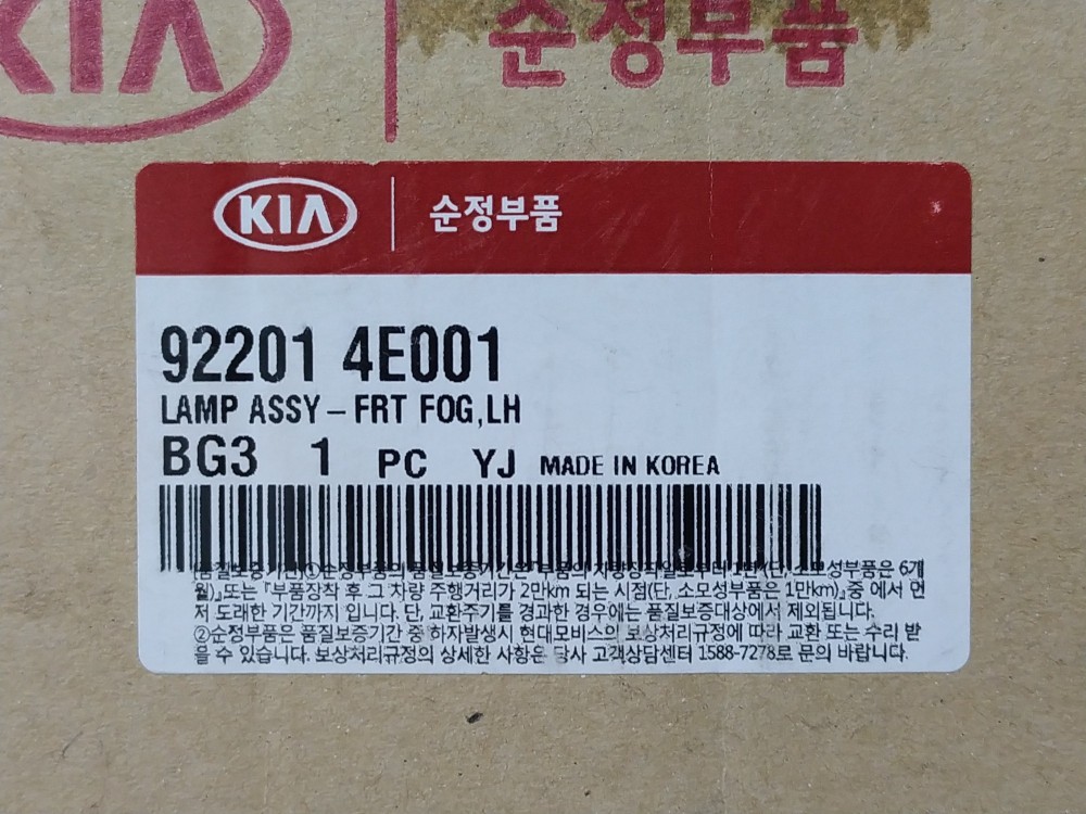 Farol De Neblina Esquerdo Kia Bongo 2004 A 2011 Original 9
