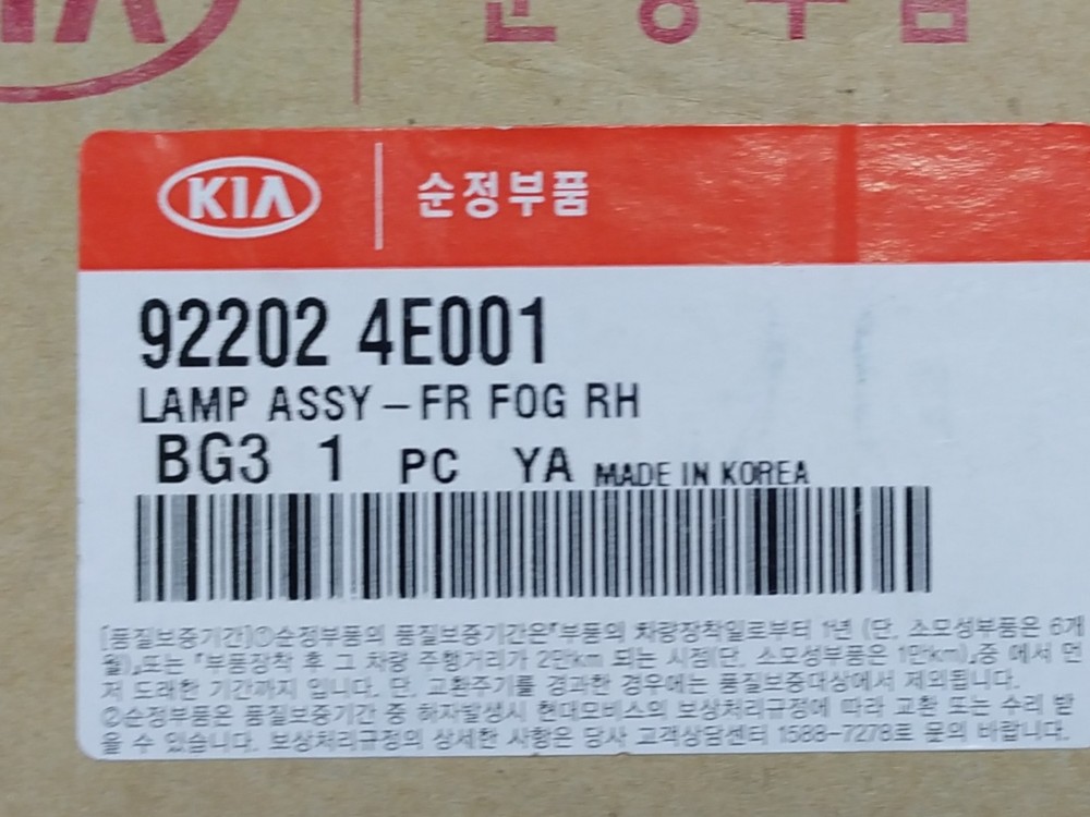 Farol De Neblina Direito Kia Bongo 2004 A 2011 Original 8