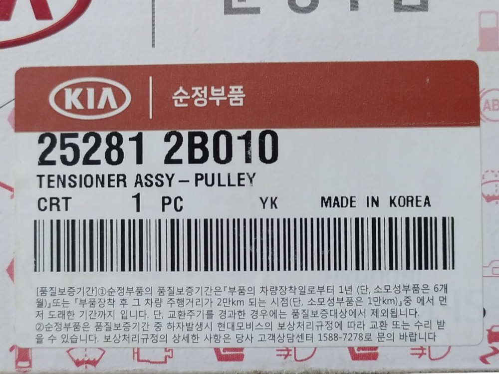Tensor Da Correia Do Alternador Hyundai I30 Kia Cerato Soul 7