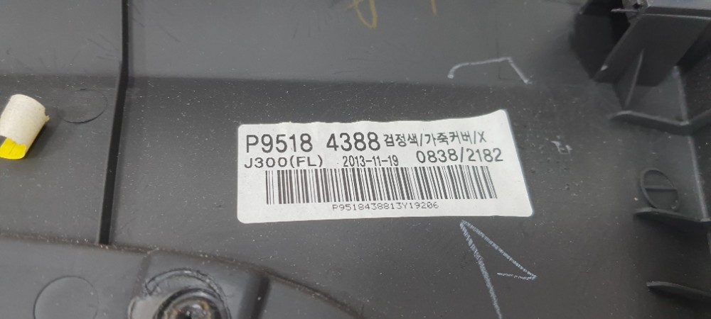 Forro Porta Dianteira Esquerda Gm Cruze Sedan 2014 96957313 5