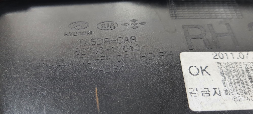 Forro Porta D. Direito Kia Picanto Ex4 1.0 2012 V2302 2