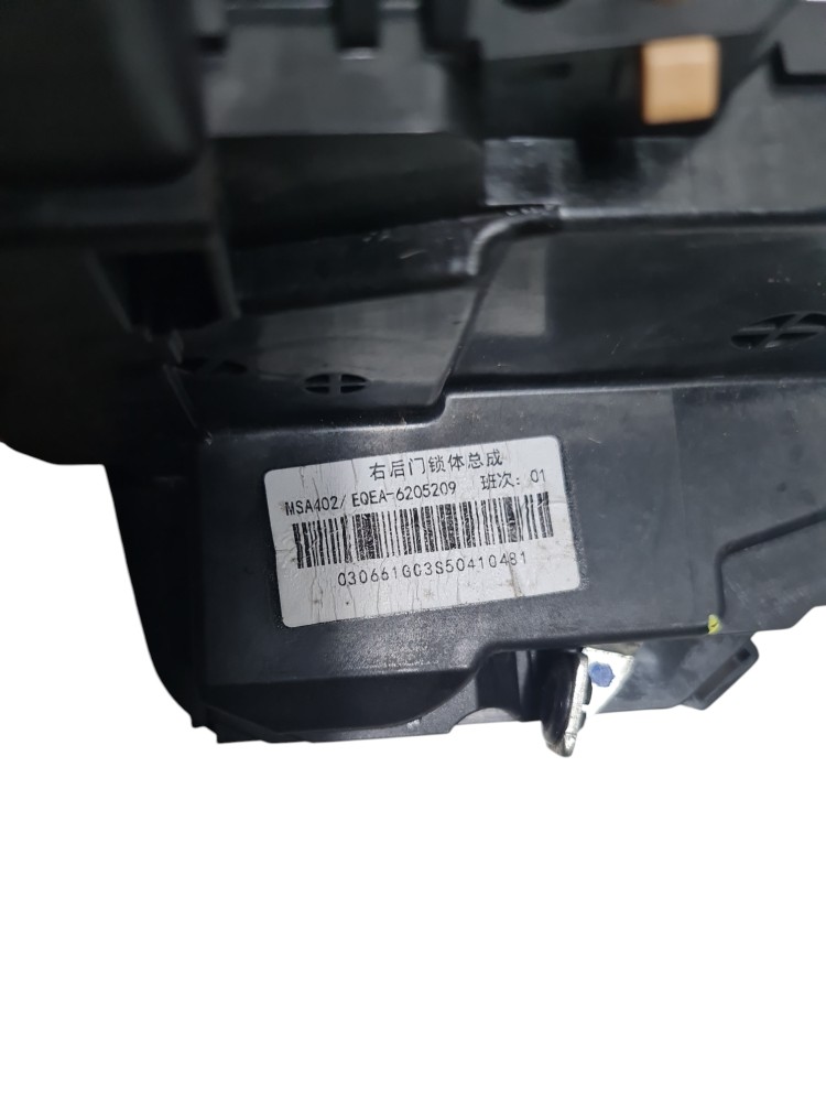 Fechadura Porta Traseira Byd Dolphin Mini 2025 2026 Original 4