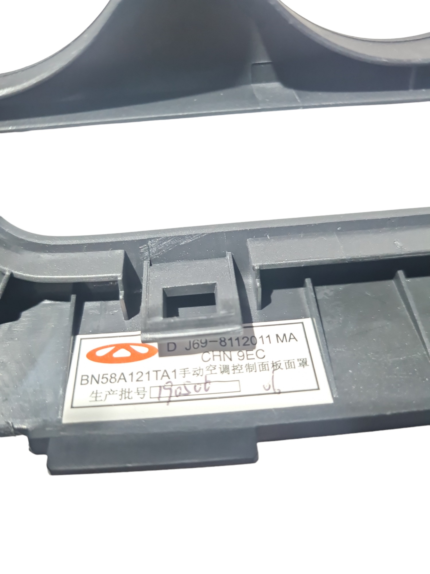Acabamento Moldura Comando Ar Chery Tiggo 2 2020 6