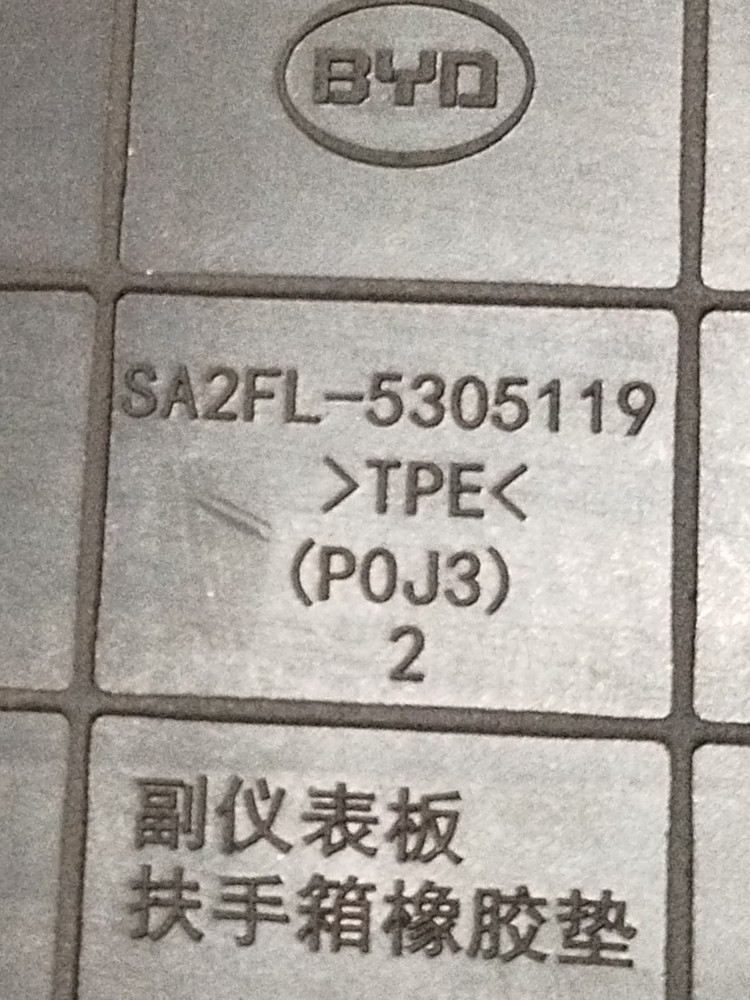 Tapete Console Central Byd Song Pro 2025 SA2FL5305119 6