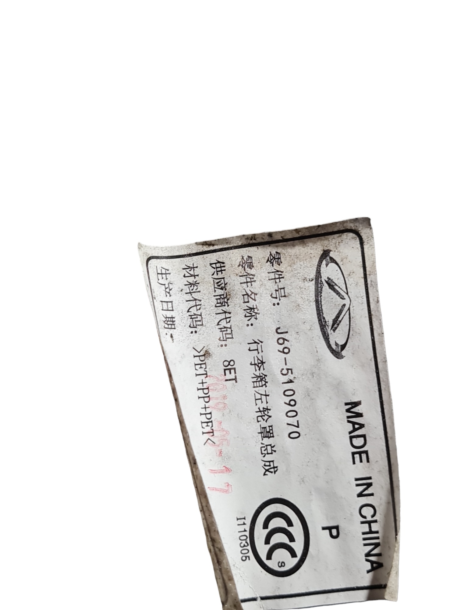 Forro Porta Malas Esquerdo Chery Tiggo 2 2020 J695109070 6