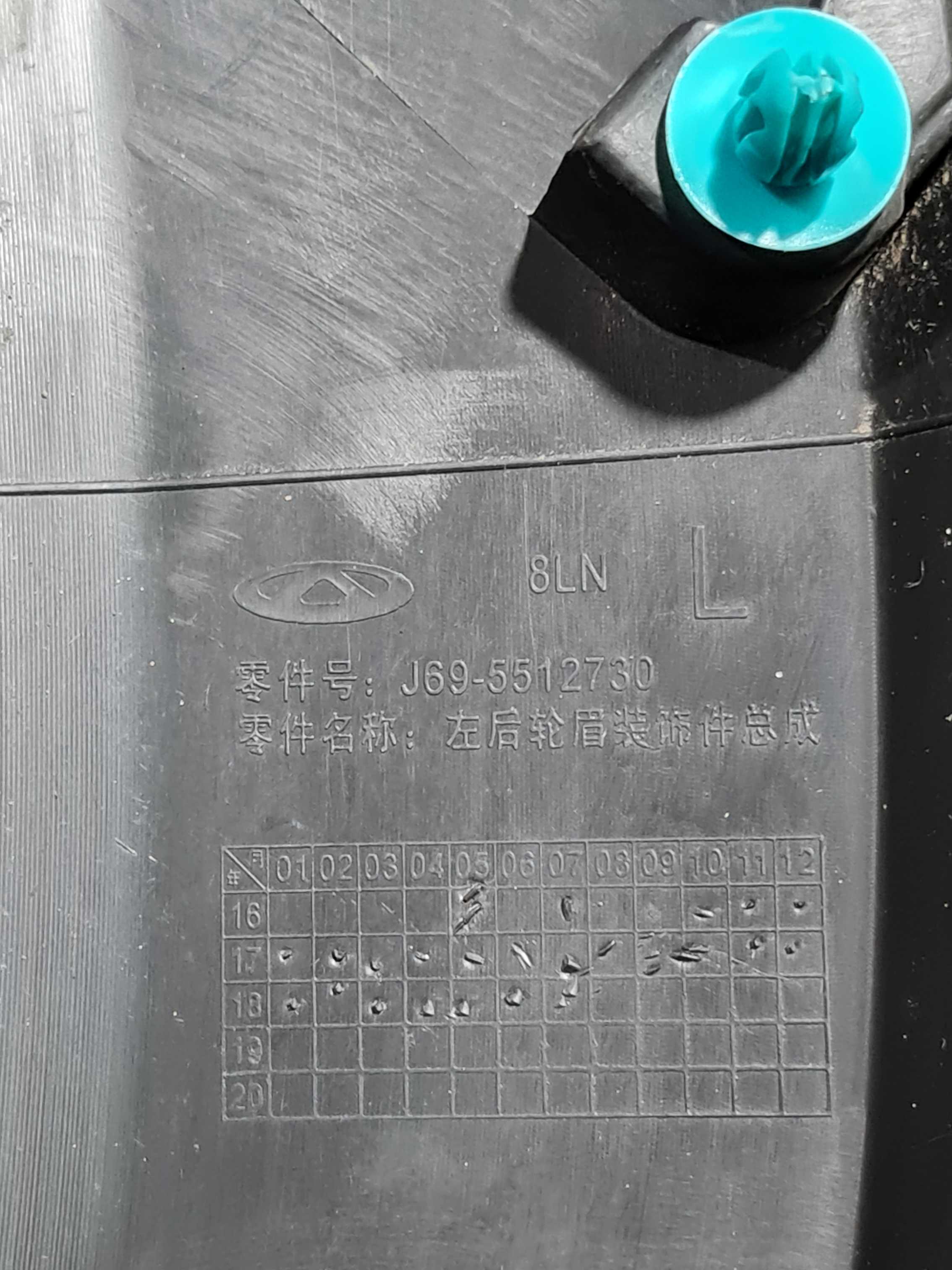 Moldura Caixa Roda Traseira Esquerda Chery Tiggo 2 2020 6
