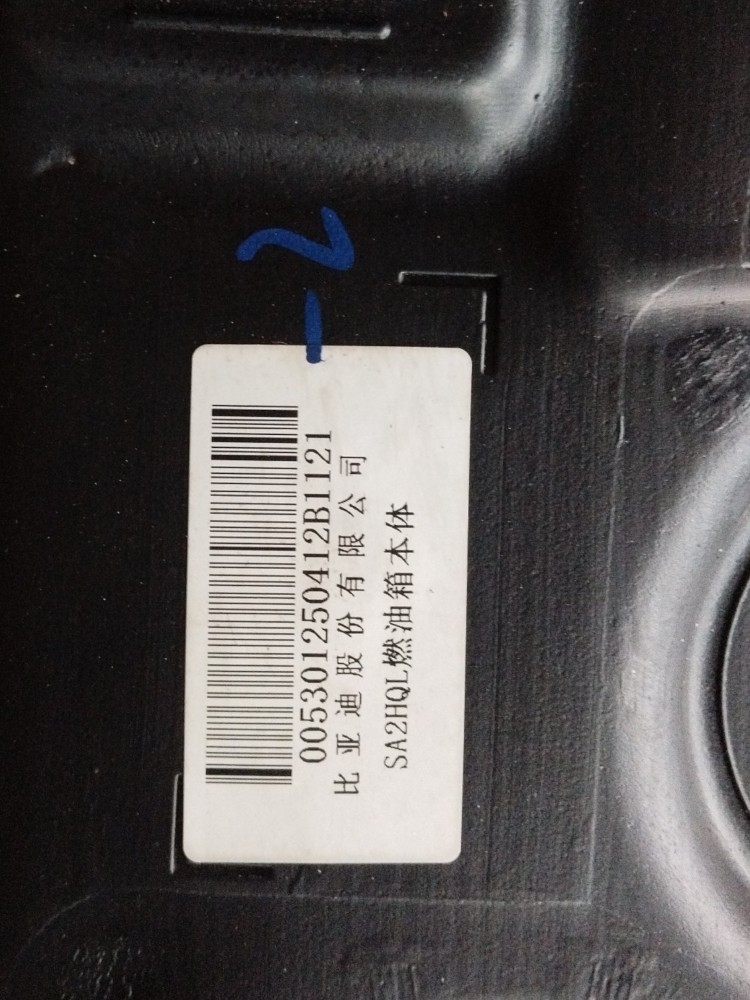 Tanque de Combustível Byd Song Pro 1.5 2025 SA2HQL1101100B 8