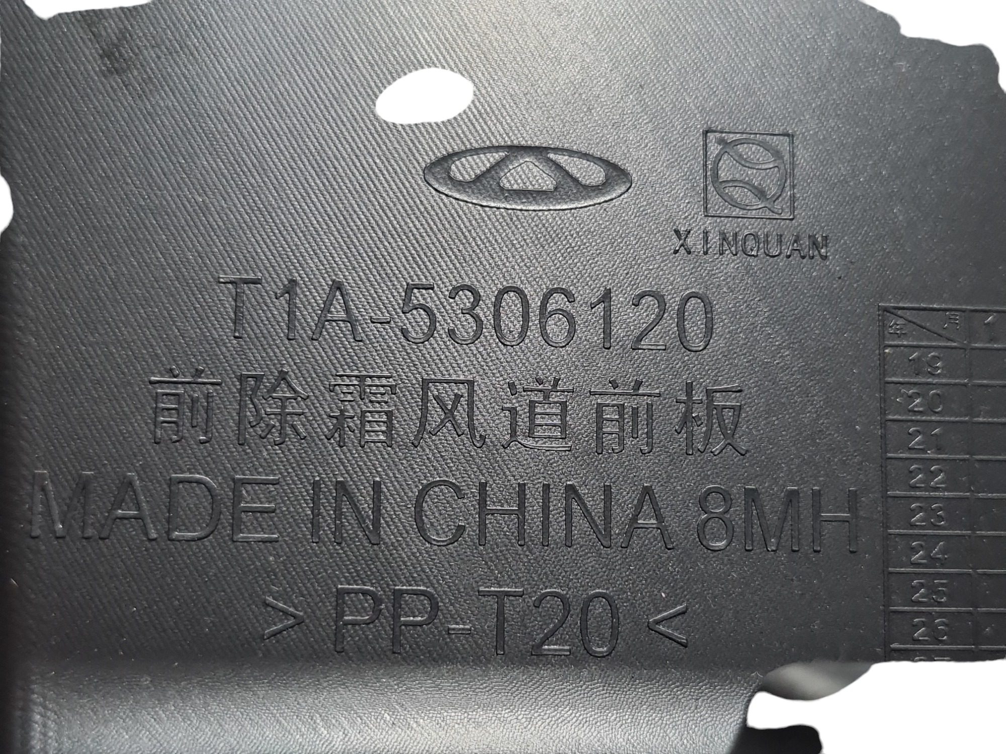 Duto Ar Chery Tiggo 8 2022 T1a5306120 6