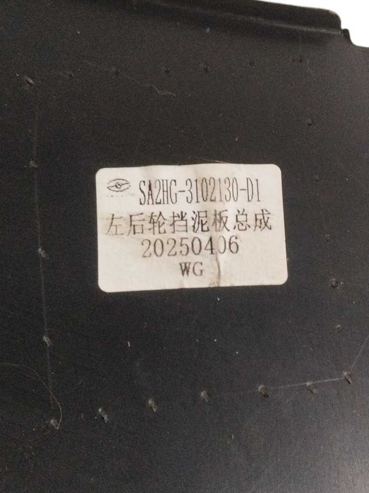 Parabarro Traseiro Lado Direito Byd Song Pro 2025 Usado 7