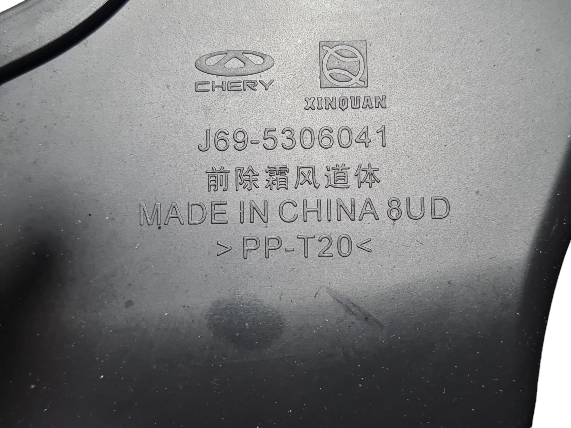 Duto De Ar Central Inferior Chery Tiggo 2 2020 J695306042 6
