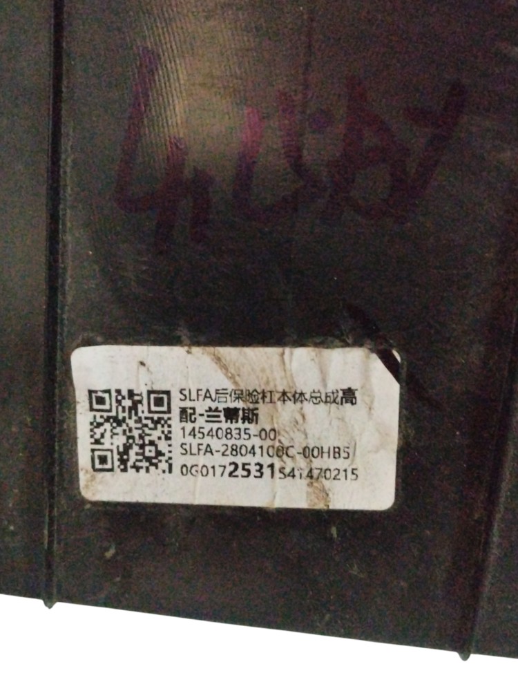 Para-choque Traseiro Byd Song Pro 2025 2026 SLFA2804100 10