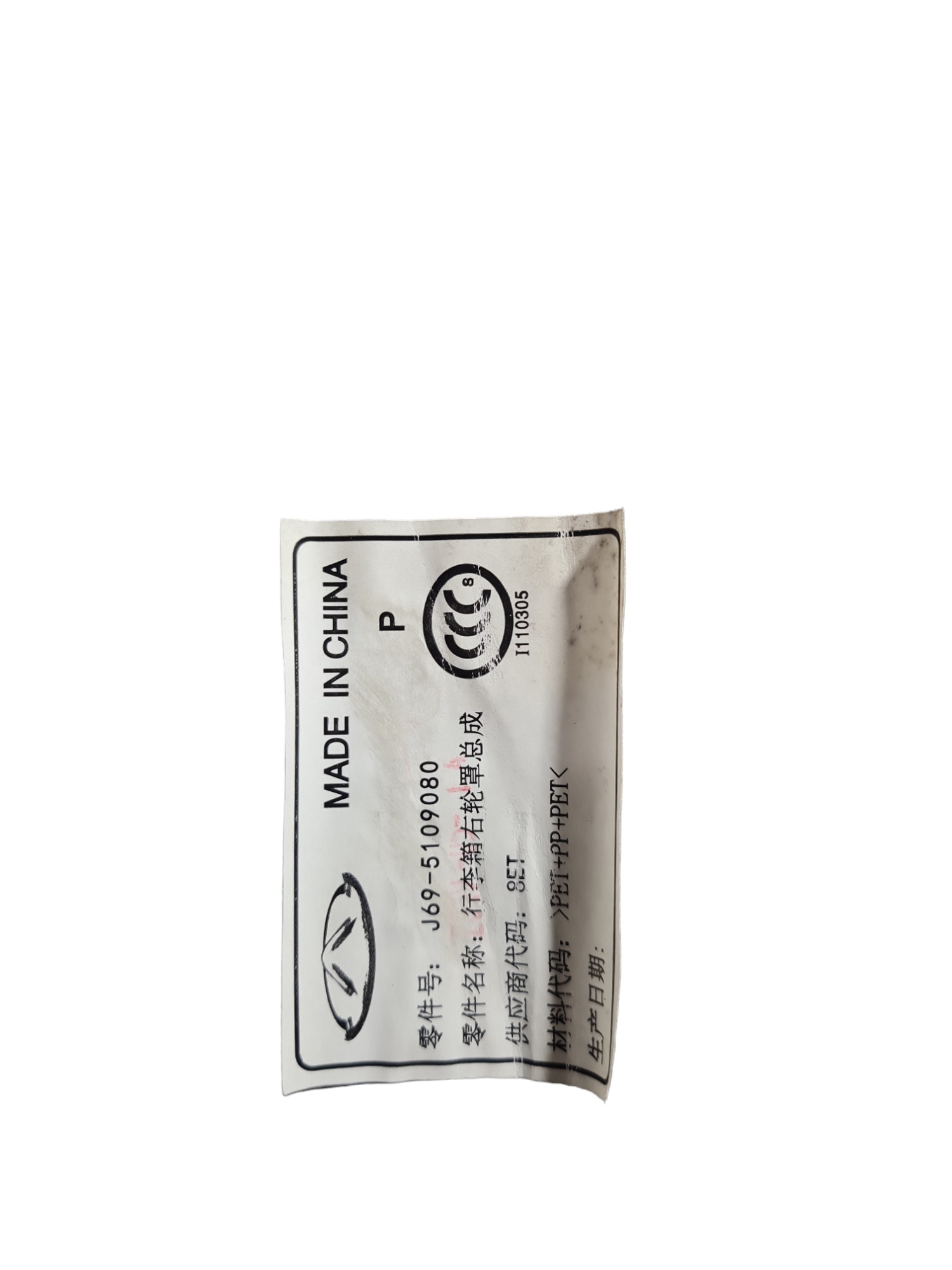 Forro Porta Malas Direito Chery Tiggo 2 2020 A157901090 6