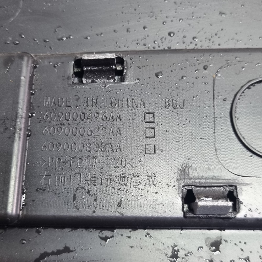 Friso Da Porta Dianteira Caoa Chery Tiggo 7 20222025 Origin 1